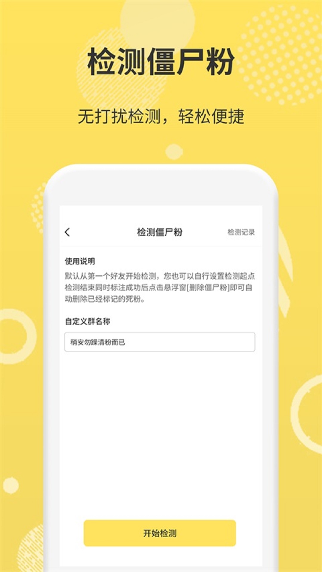 微商码头（微商货源）v1.2.6截图5