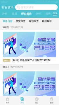 布谷先知截圖