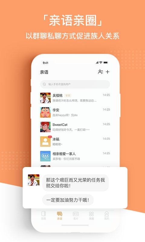 问祖截图2