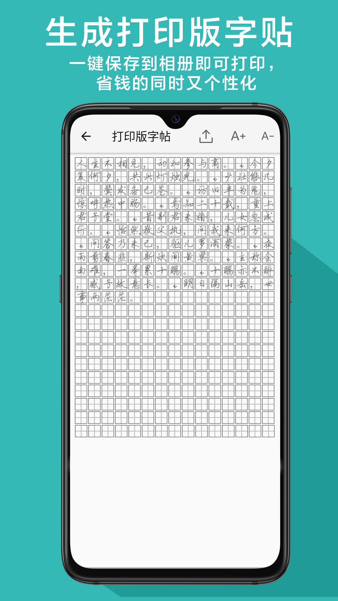 钢笔书法v1.1.1截图4