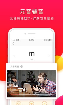 西班牙語入門截圖