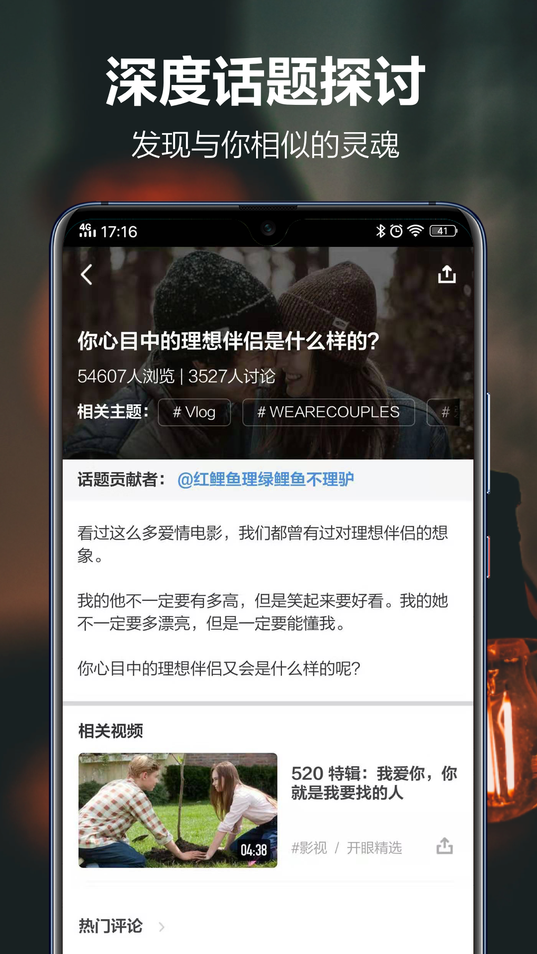 开眼v6.1截图4