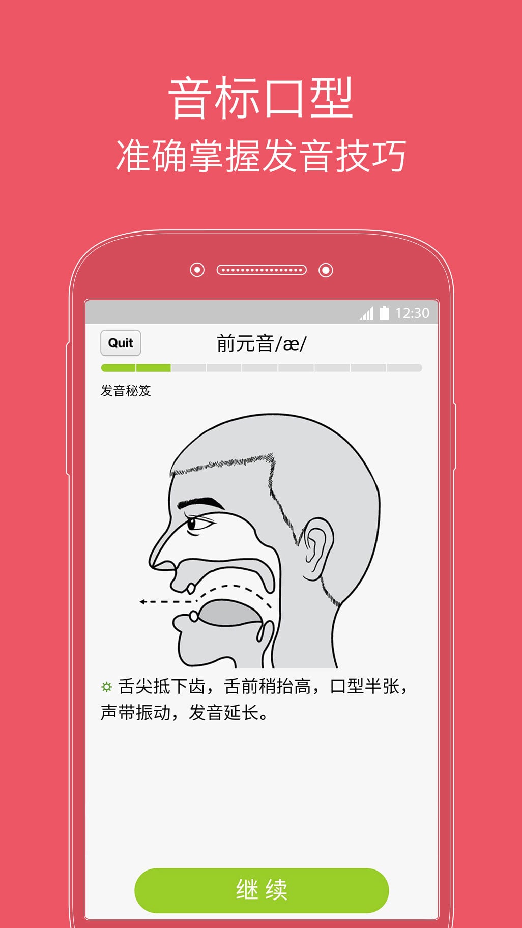 從零開(kāi)始學(xué)音標(biāo)截圖預(yù)覽