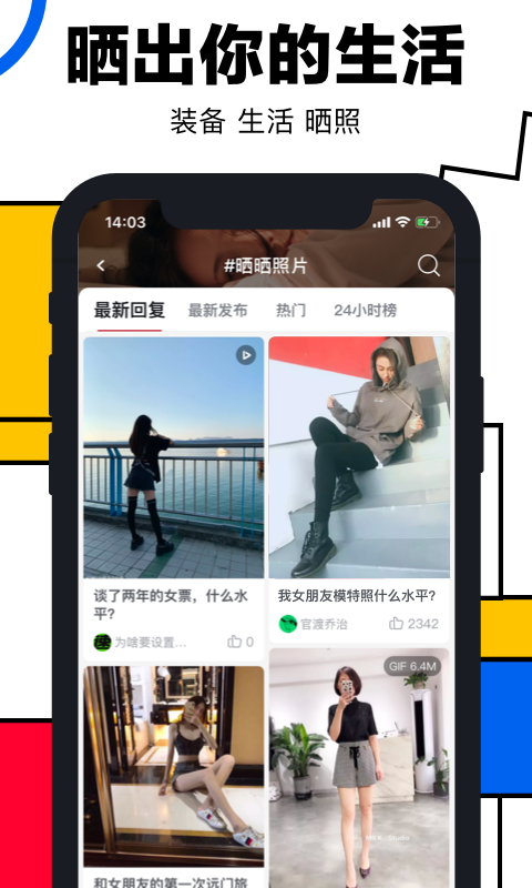 虎撲截圖預(yù)覽