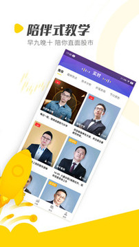 股拍截圖