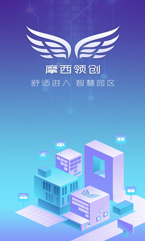 摩西管家截图1