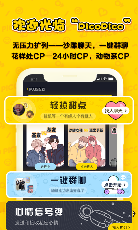 PicoPico截圖預(yù)覽