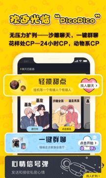 PicoPico截圖