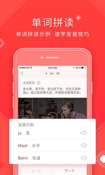 德語入門截圖