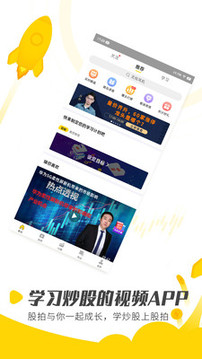 股拍截圖