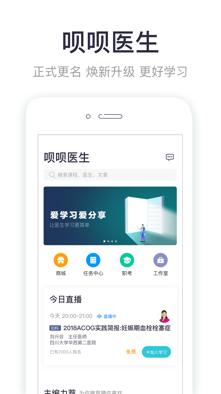 呗呗医生v5.4.5截图1