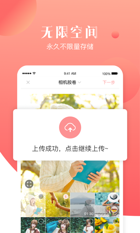 宝宝树小时光v8.0.6截图1