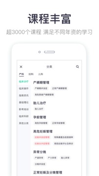 唄唄醫(yī)生截圖