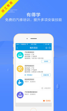 楓車師傅截圖