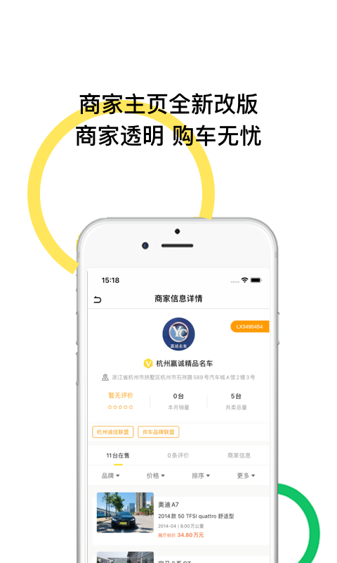 帅车v2.7.0截图5