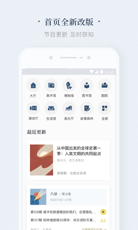 看理想截圖預(yù)覽