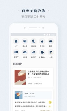 看理想截圖