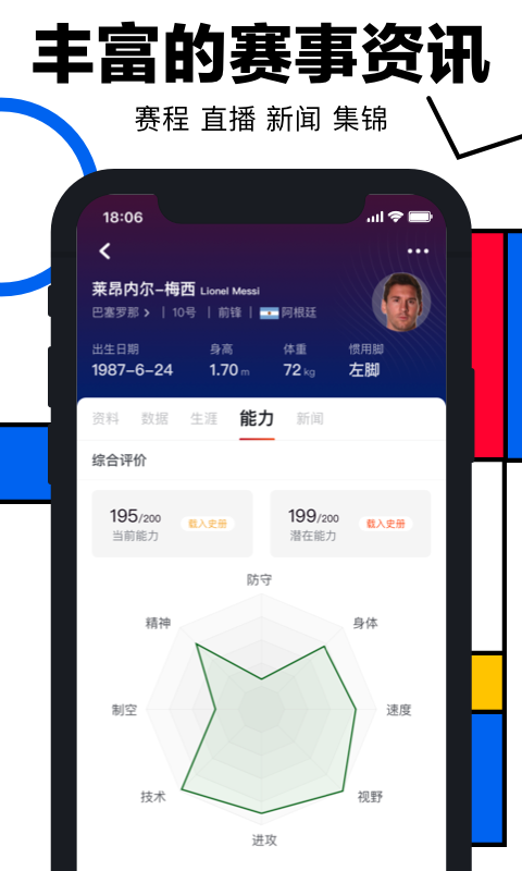 虎撲截圖預(yù)覽