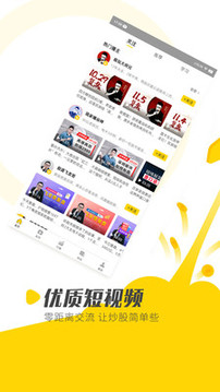 股拍截圖