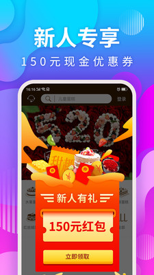 甜趣蛋糕v4.3.6截图2