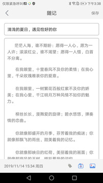 備忘錄截圖
