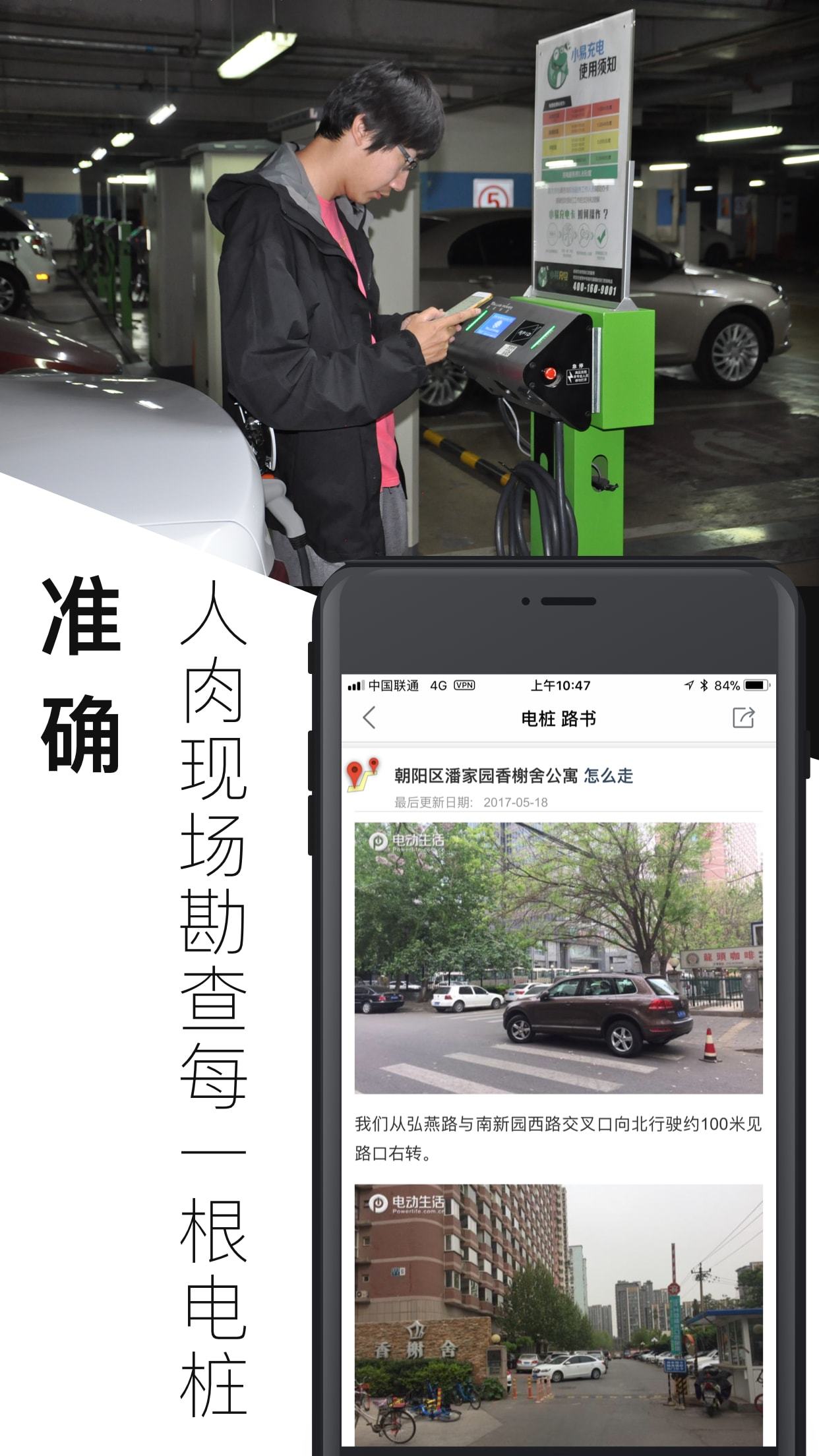 电动生活vplphone_3.5.1.2019120401截图1