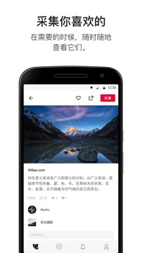 花瓣截圖