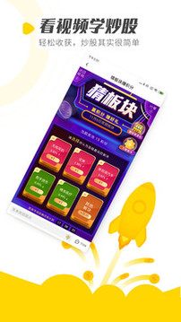 股拍截圖