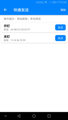 BLE Utilityv2.19截图5