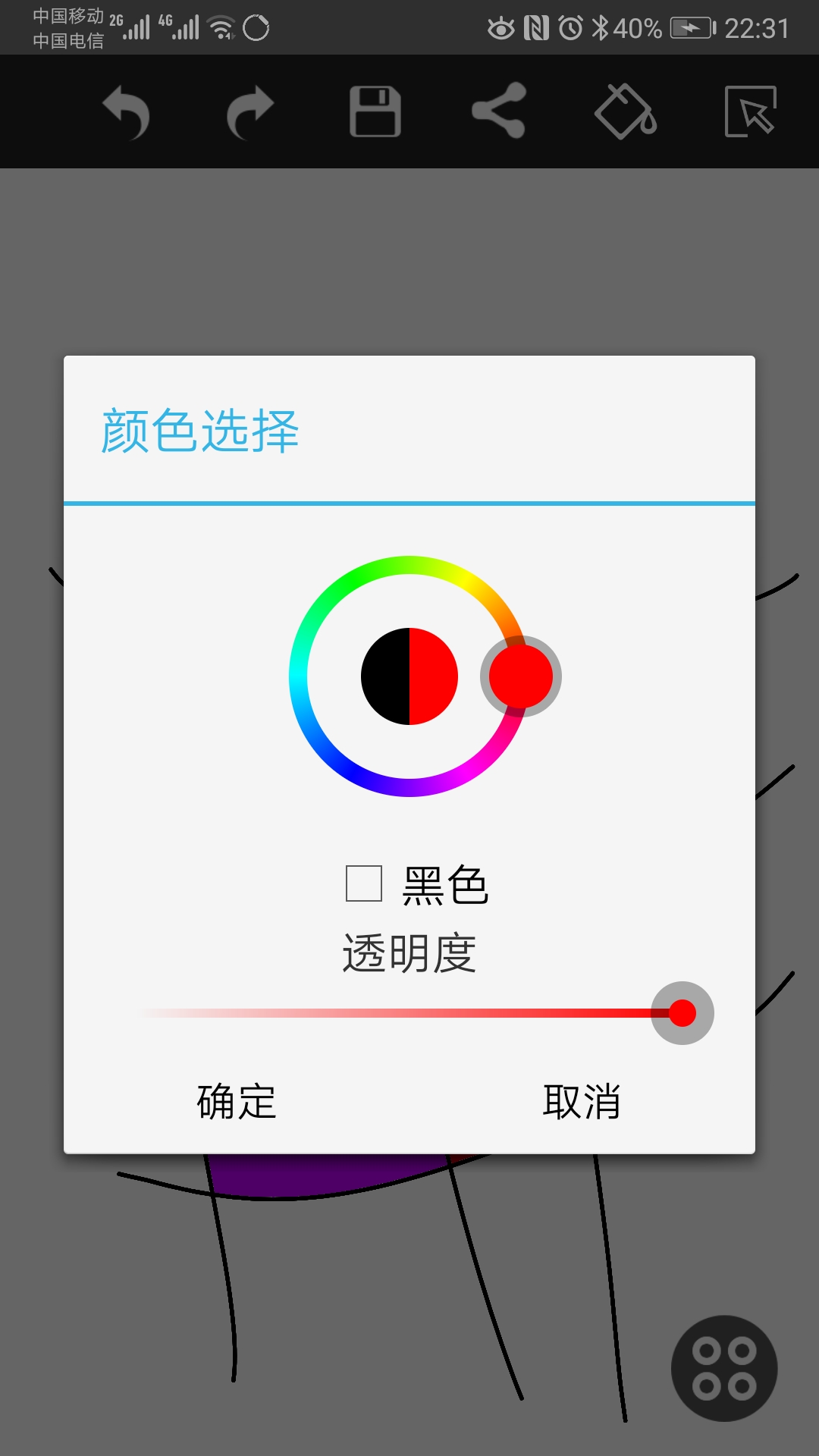 涂鸦画图v6.6.1截图5