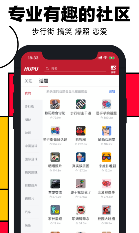 虎撲截圖預(yù)覽