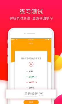西班牙語入門截圖