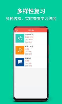 單詞幫截圖