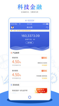 華通銀行截圖