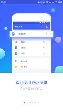 懸浮菜單截圖