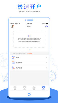 華通銀行截圖