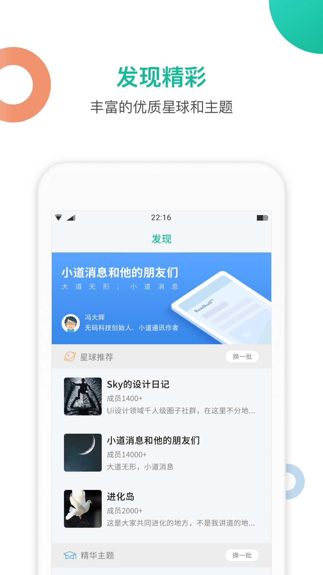 知识星球v4.8.1截图4