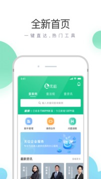 無訟截圖