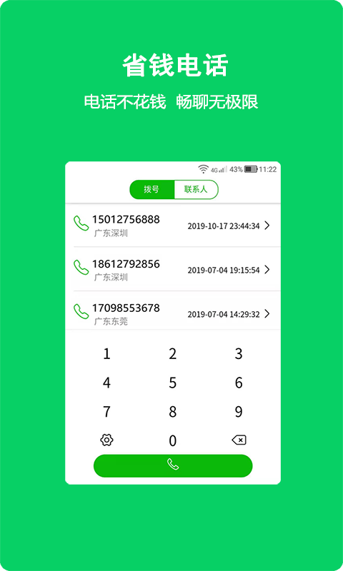 滿意100截圖預(yù)覽