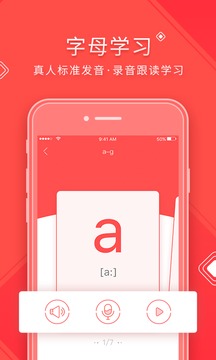德語入門截圖