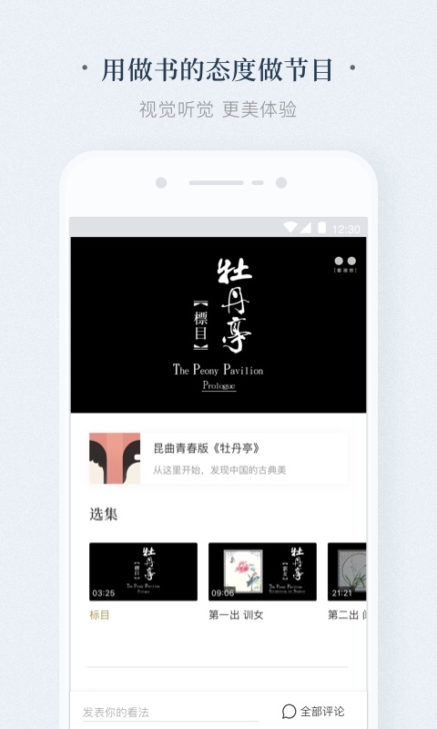 看理想截圖預(yù)覽