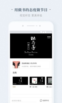 看理想截圖