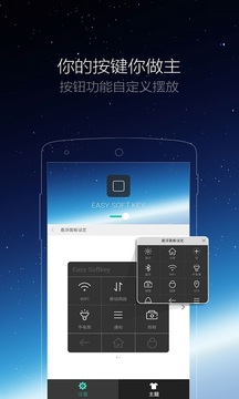 iPhone小白点截图