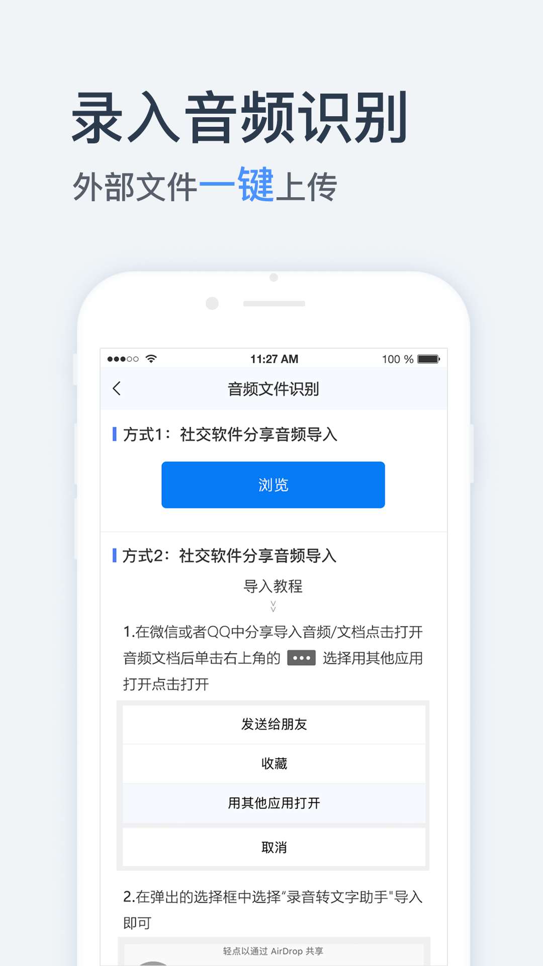 录音转文字助手v2.0.0截图3