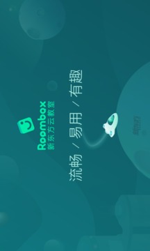 新東方云教室截圖