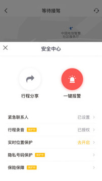 如祺出行截圖