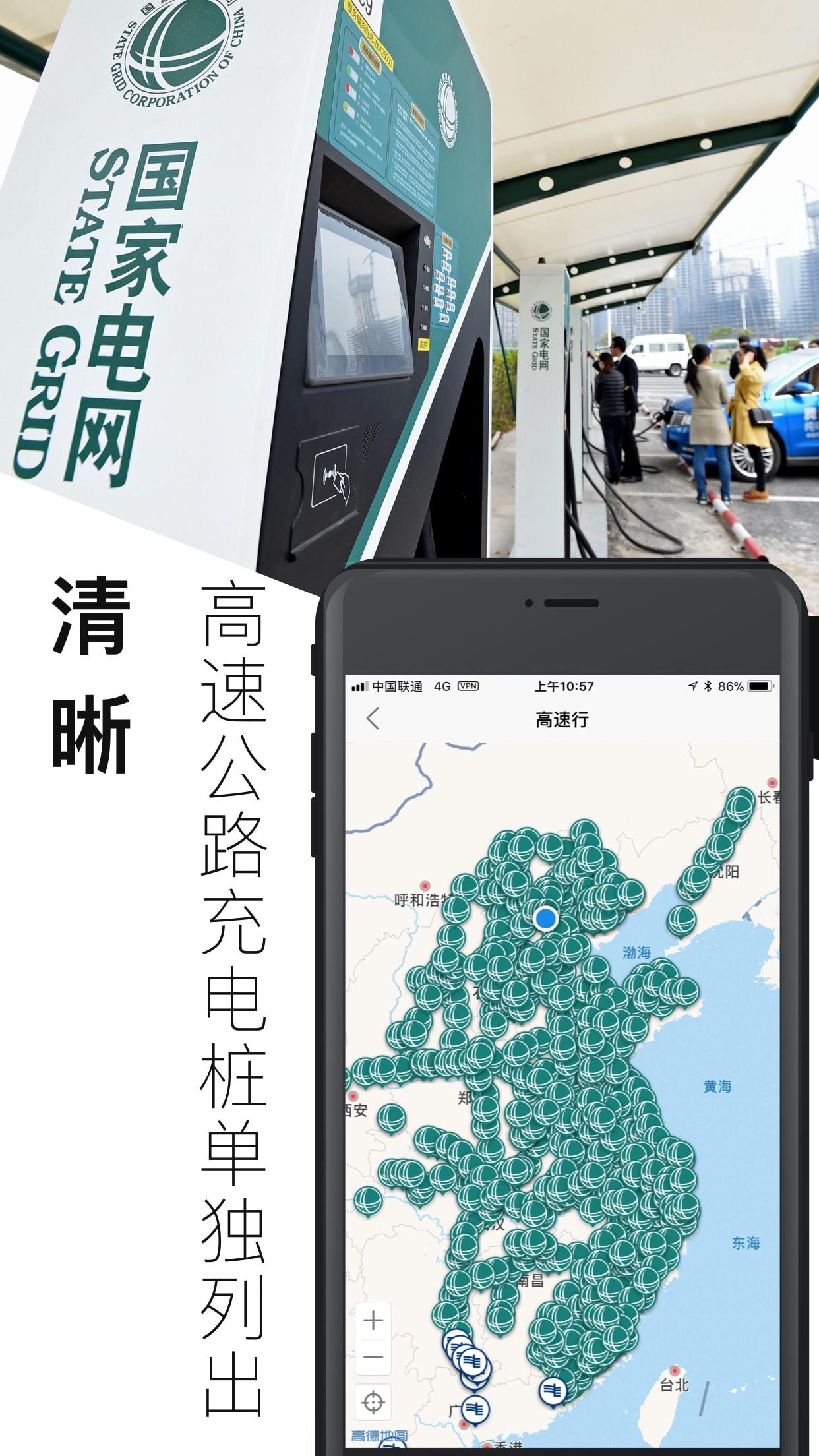 电动生活vplphone_3.5.1.2019120401截图4