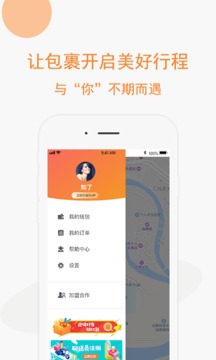 開始送截圖