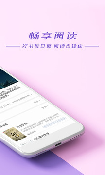 連尚免費讀書截圖