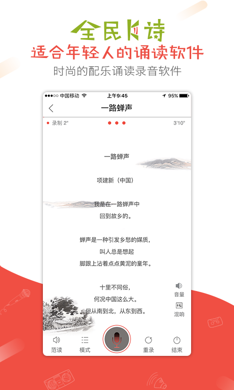 全民K诗v2.3.0截图1